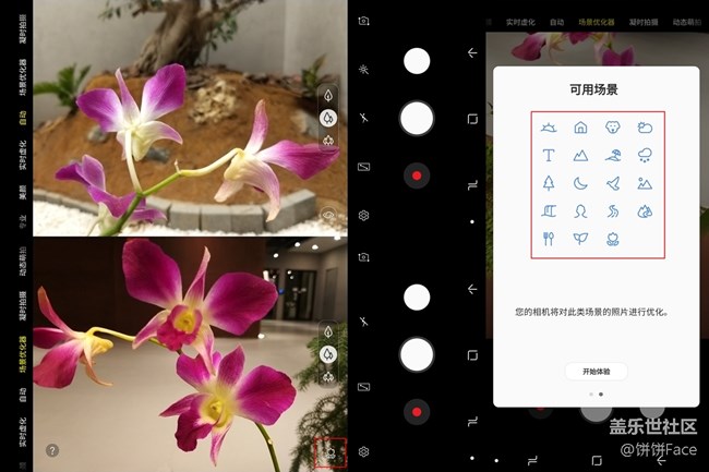 神奇四攝性能強(qiáng)悍 三星Galaxy A9s全面評(píng)測(cè)