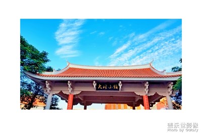 大嶝小鎮(zhèn)休閑區(qū)