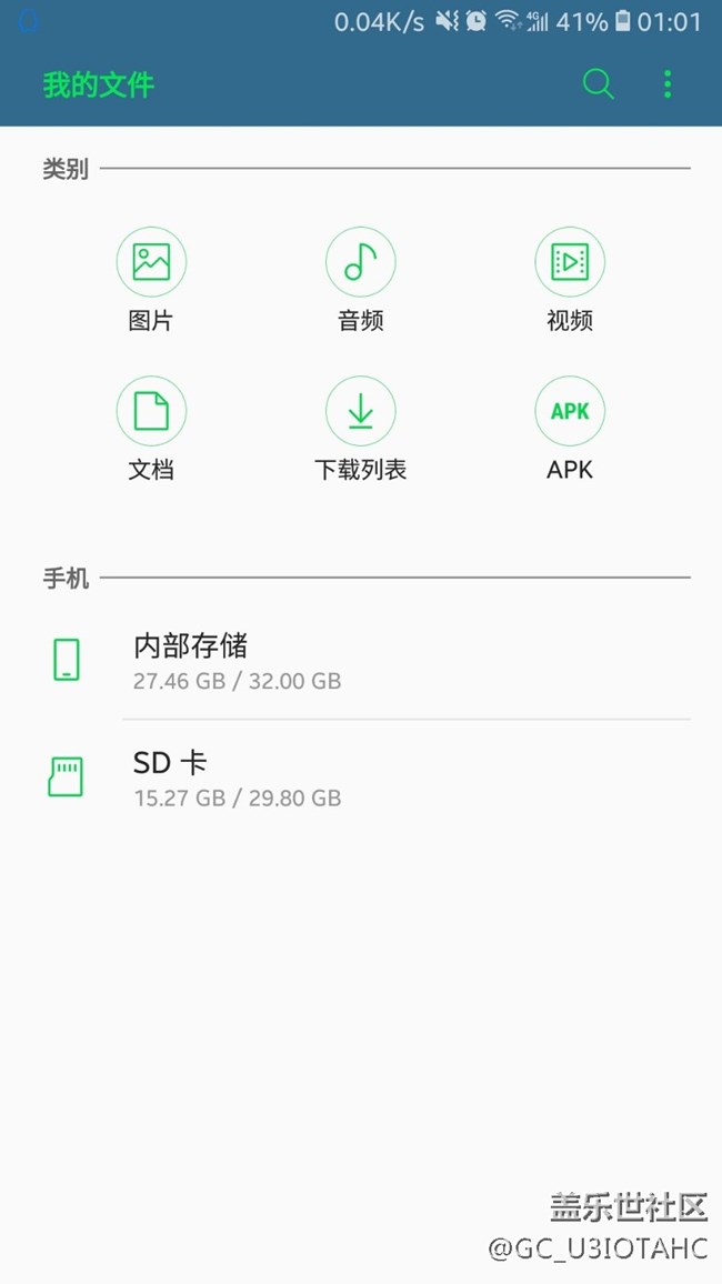 軟件移動到內存卡bug反饋