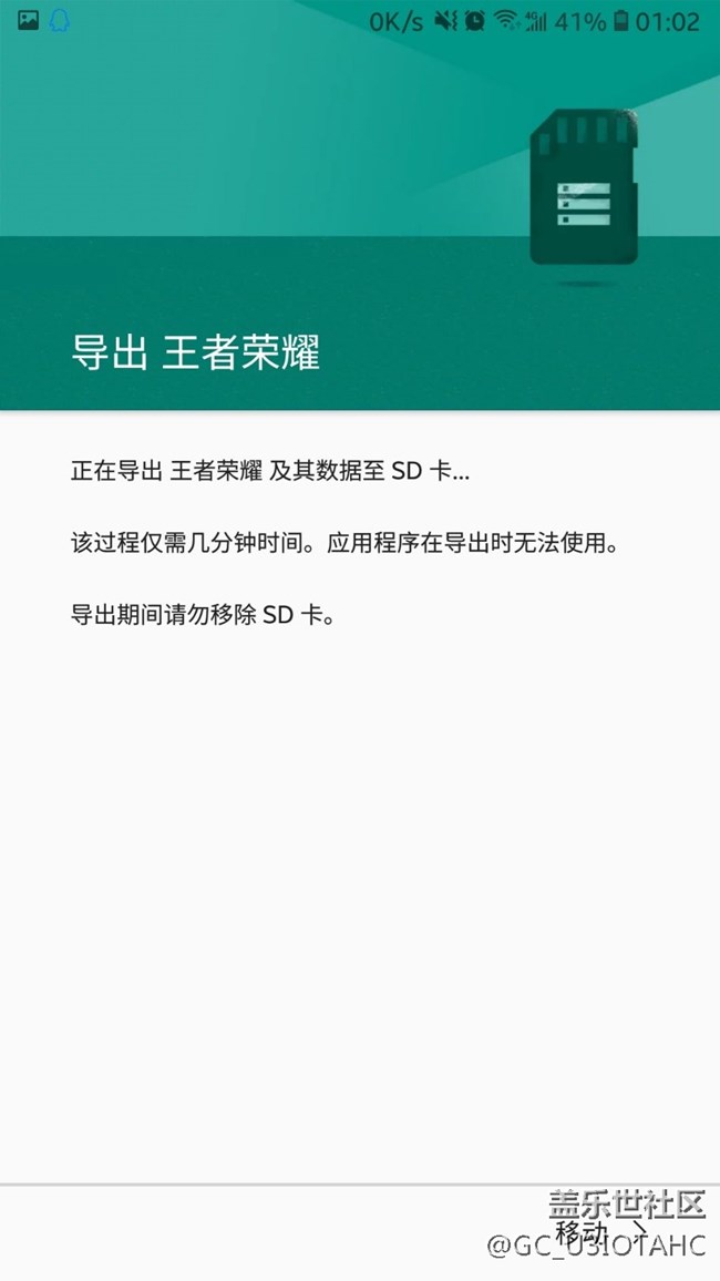 軟件移動到內存卡bug反饋
