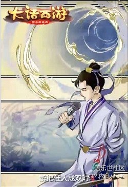 劈山救母 《大話西游》手游x《寶蓮燈》聯(lián)動(dòng)正式開(kāi)啟