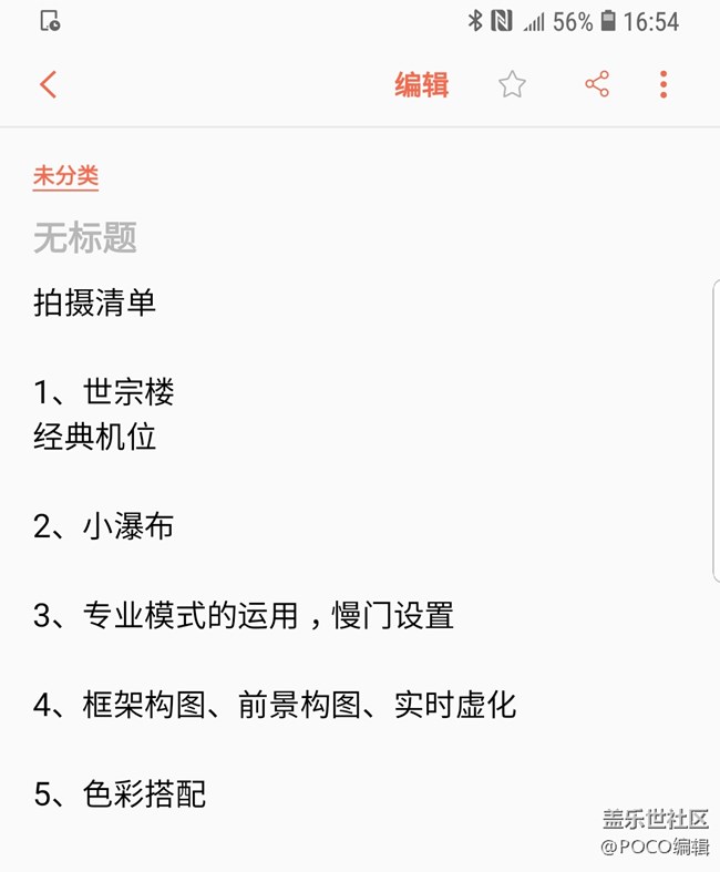 Galaxy Note9：回歸自然，拍出精彩