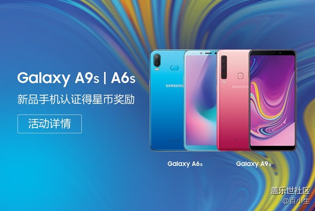 認證蓋樂世A系列新品手機IMEI號碼獎勵2000星幣