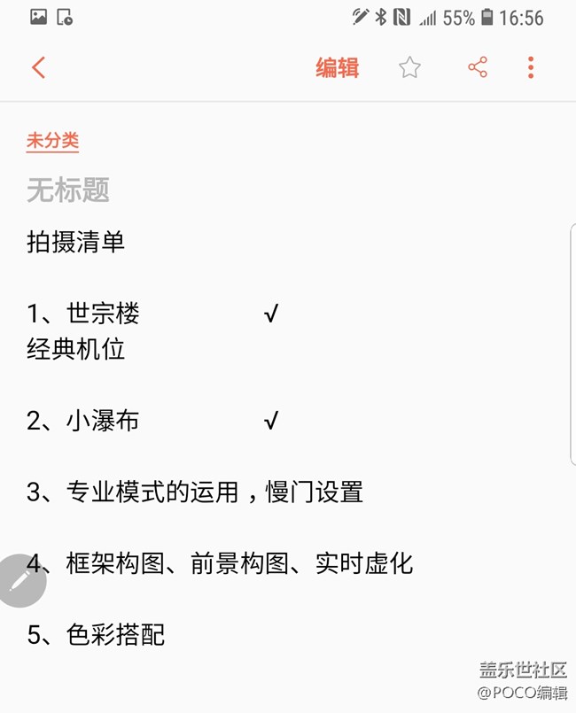 Galaxy Note9：回歸自然，拍出精彩