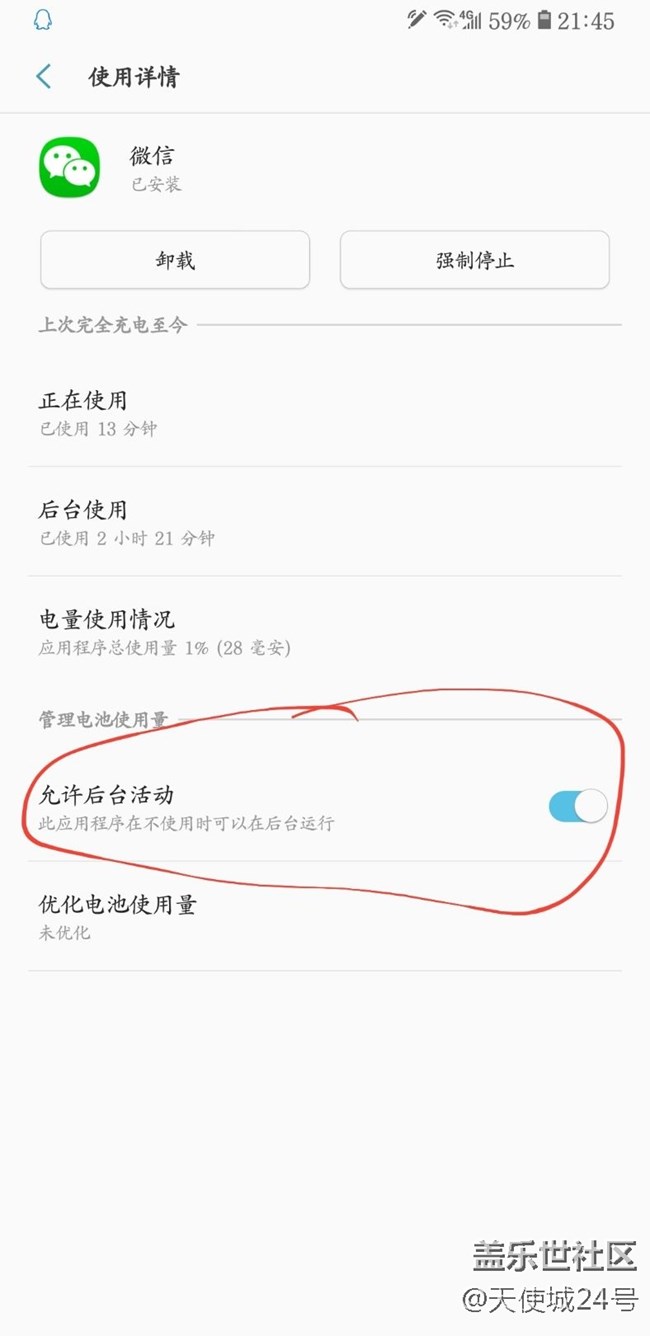 這個需要關(guān)閉嗎