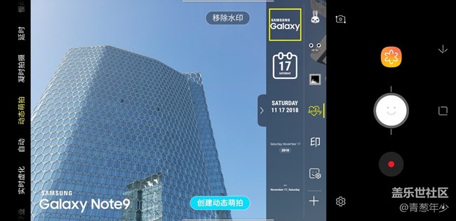 關(guān)于Galaxy Note9相機(jī)使用的"隱藏"小技巧