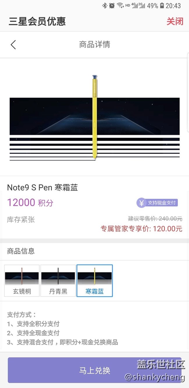 積分商城可以半價(jià)買(mǎi)小黃筆了，不要花冤枉錢(qián)哦