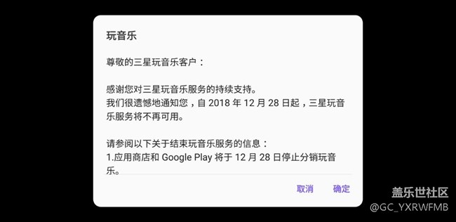 請愿三星，關(guān)于停止玩音樂soundcamp！