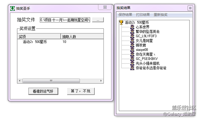 （已開獎）一起潮玩星空間，兌換曬單更有好禮相送