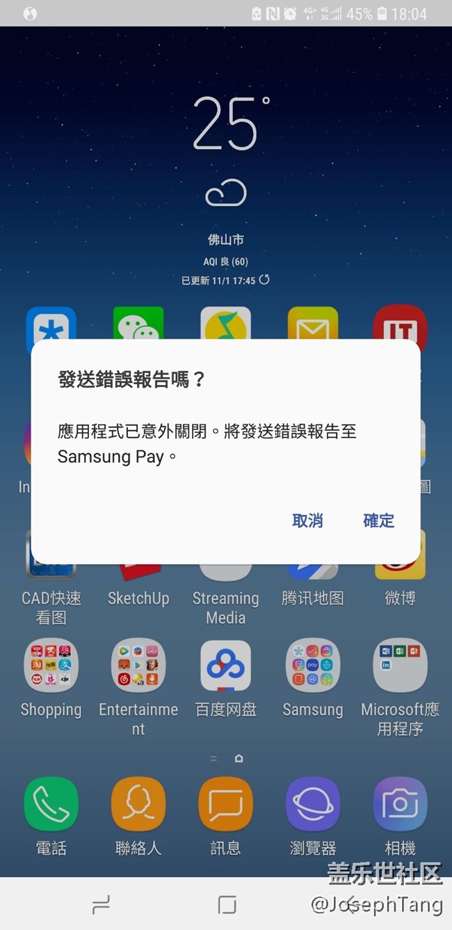 samsung pay上一版本問題已修復(fù)