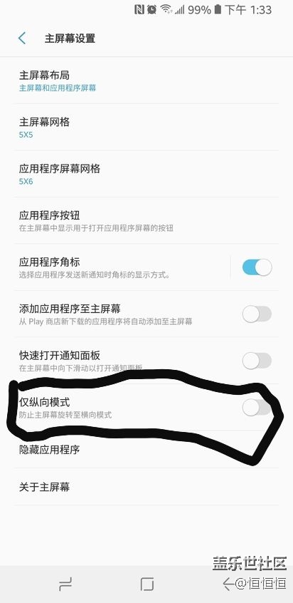 如圖，為啥我的主桌面沒有這個選項(xiàng)呢？原因在哪里。