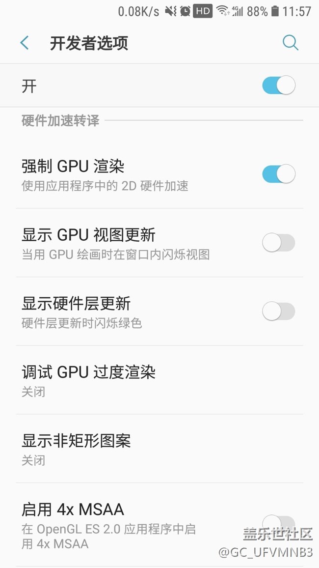 不安裝其他APP，提高s7的流暢度，包括APP使用的流暢度