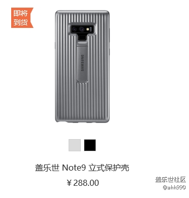 Note9三星官方立式行李箱手機殼終于入手 Note9三星官方立式行李箱手機殼終于入手