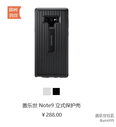 Note9三星官方立式行李箱手機殼終于入手