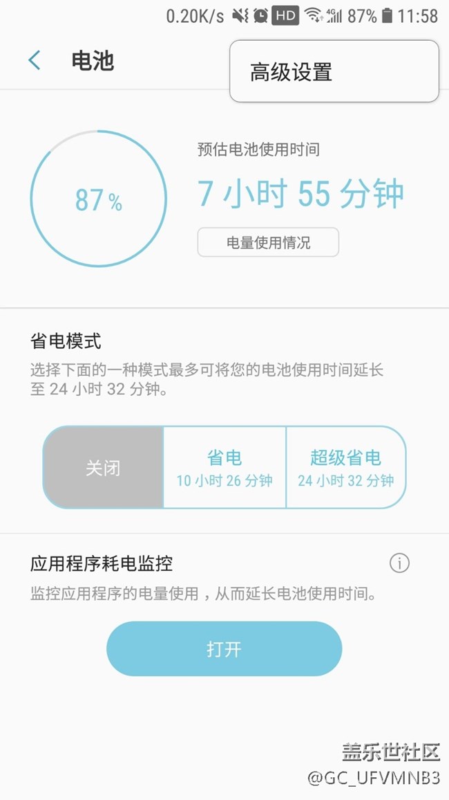 不安裝其他APP，提高s7的流暢度，包括APP使用的流暢度