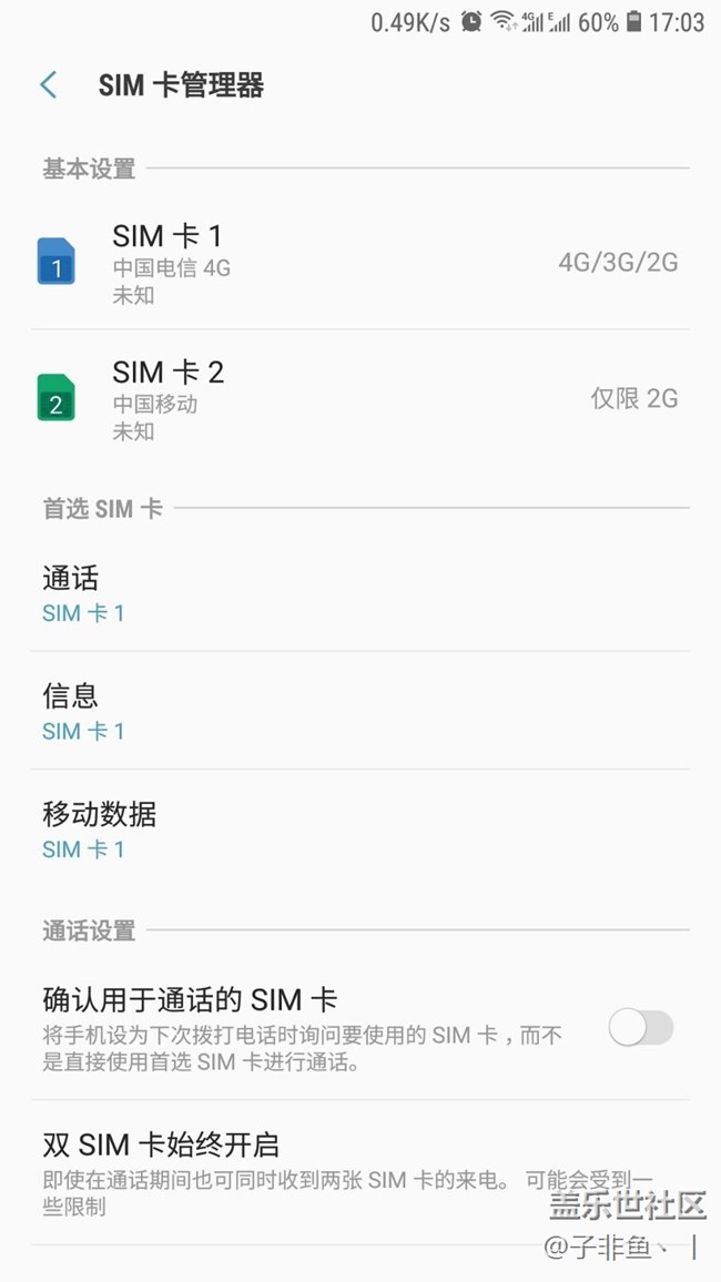 升級8.0后雙sim卡始終開始可以激活了