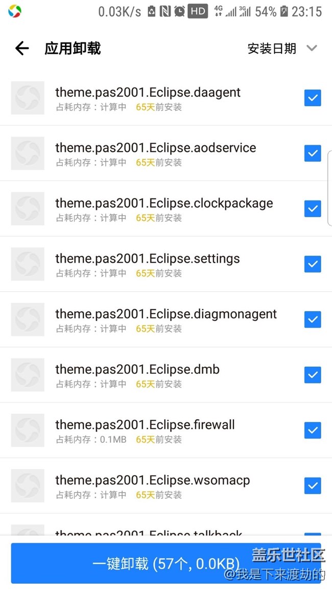 手機(jī)里面多了好多這種軟件，如何卸載？