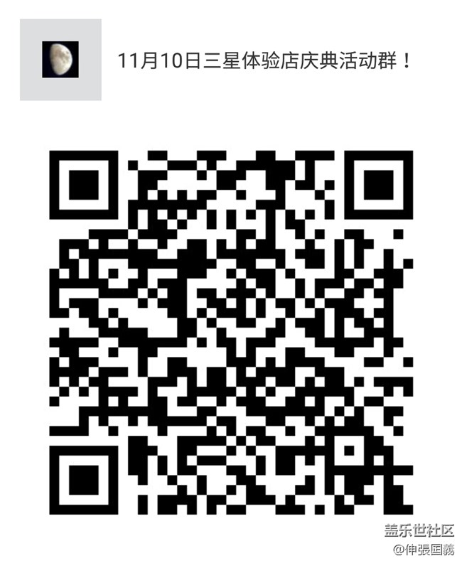 【活動招募】長沙星部落11月10日三星高端體驗店開業(yè)慶典 【活動招募】長沙星部落11月10日三星高端體驗店開業(yè)慶典