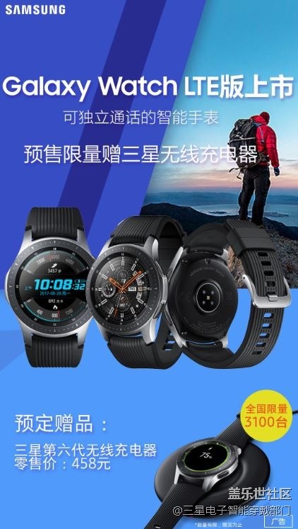 Galaxy Watch LTE版本（可獨(dú)立通話）預(yù)售即將正式開(kāi)啟！