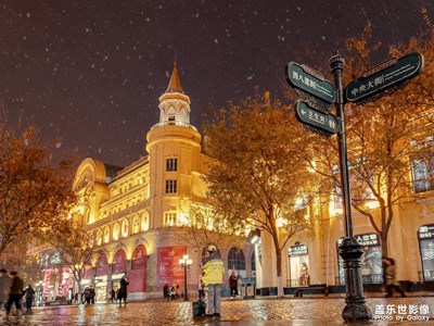 【為中國添色】冰城哈爾濱 (1)(專業(yè)組)