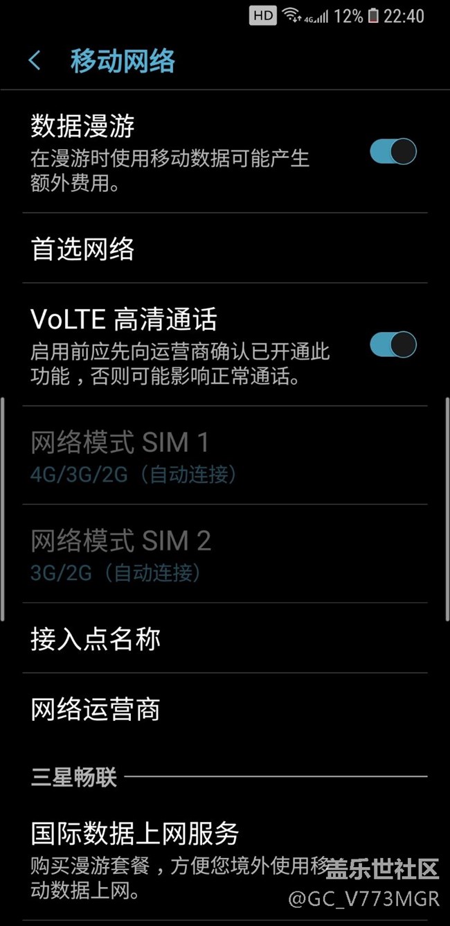 電信VOLTE早就支持了，有圖有真相