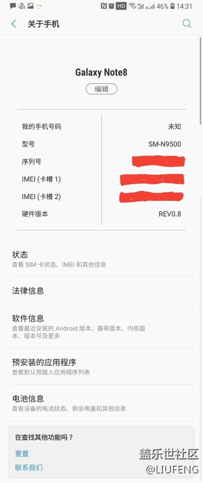 note8國行今天已更新