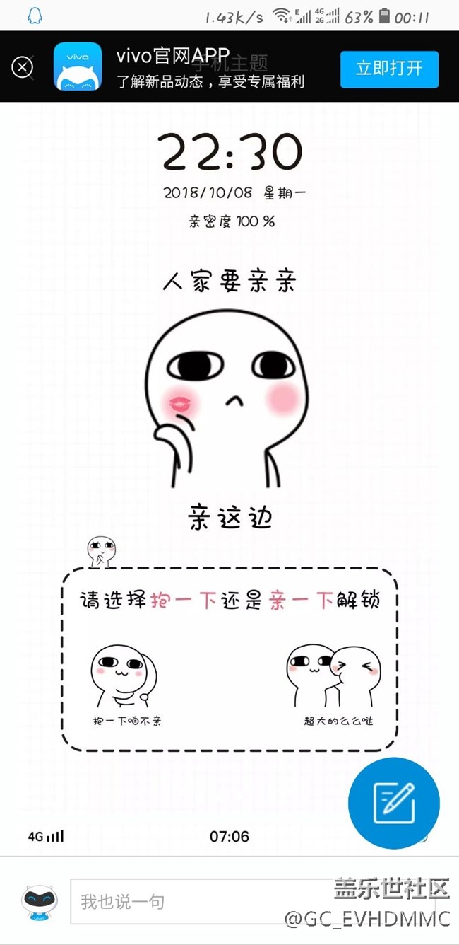 能不能改變一下三星主題風(fēng)格