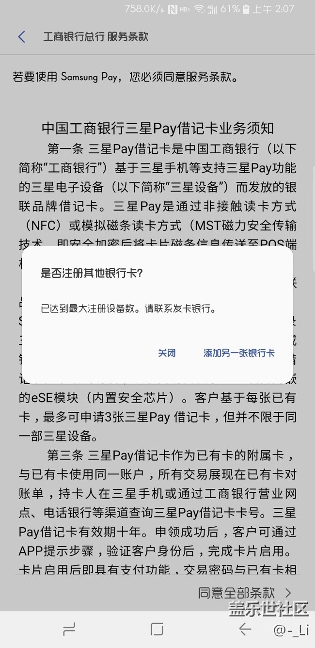 取消不了綁定，哎，賊尷尬