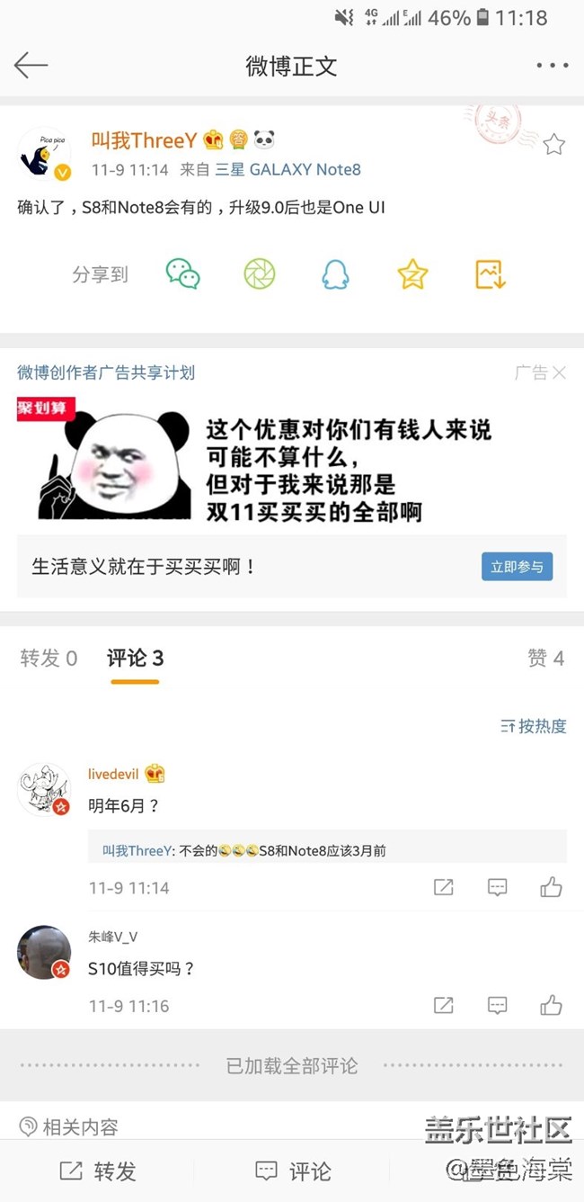 好了可以安心了