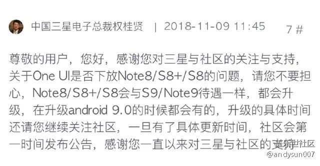 三星承諾Galaxy S8和Note8系列會(huì)升級(jí)到One UI操作系統(tǒng) 三星承諾Galaxy S8和Note8系列會(huì)升級(jí)到One UI操作系統(tǒng)