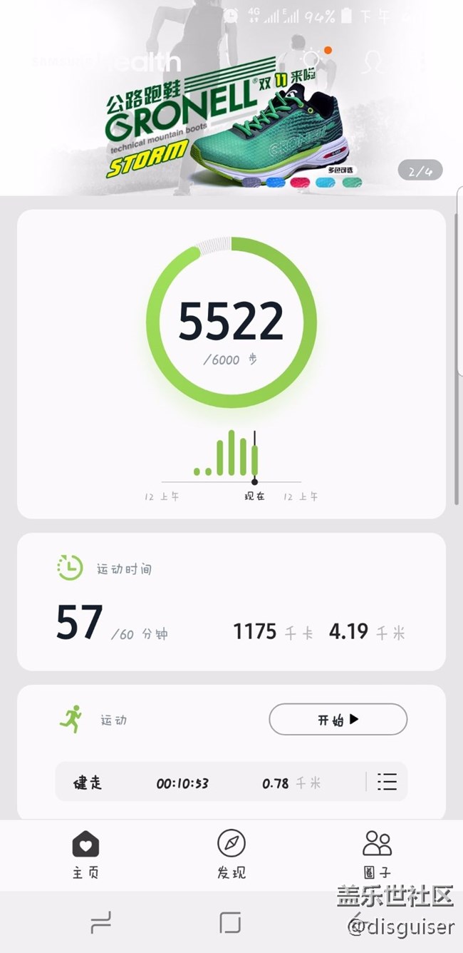 關于 三星 S 健康APP 計步不準問題
