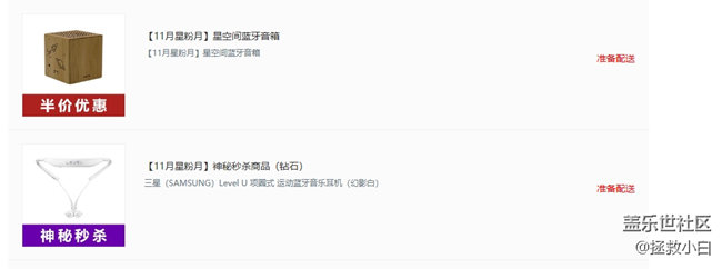 很幸運(yùn)換到了神秘禮品