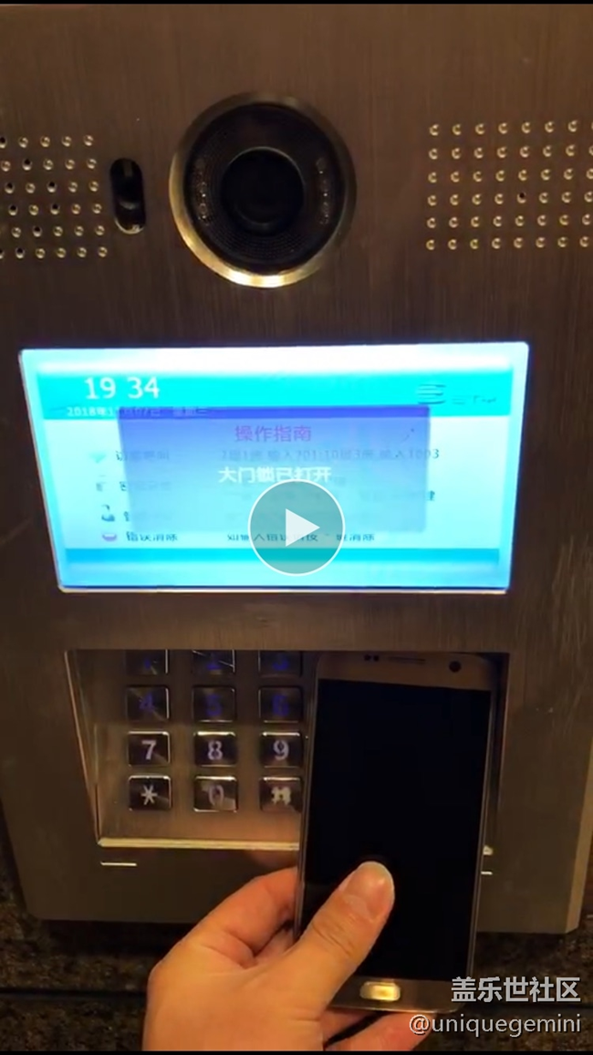 三星Pay可以刷門禁了