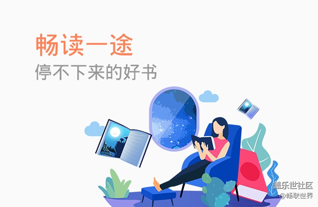 [三星暢聯(lián)]旅途閱讀上線啦！