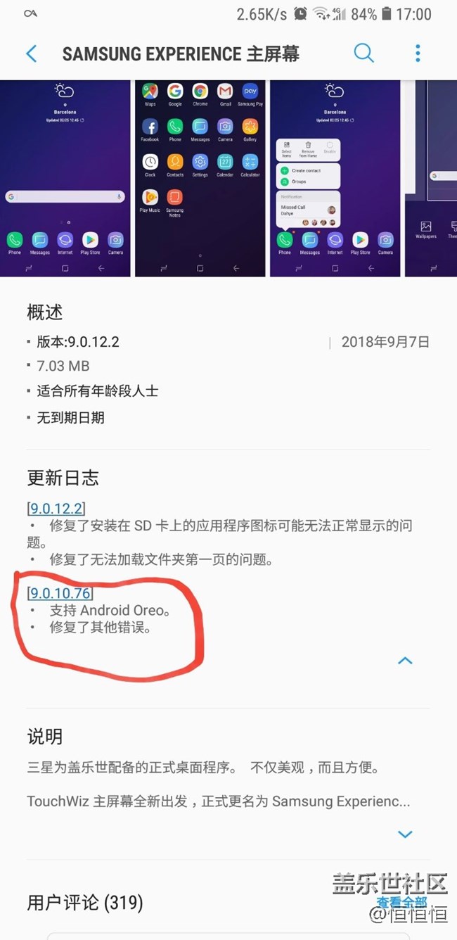 有一個國外的網(wǎng)站可以找到之前的一些三星內(nèi)置軟件舊版本。