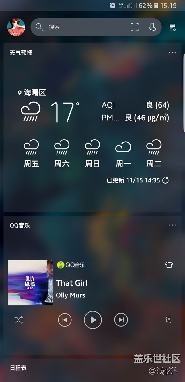 透明主題，模糊壁紙，自帶手勢(shì)
