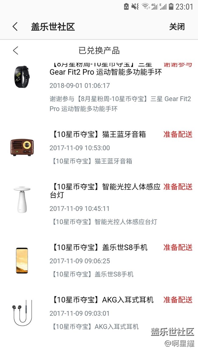 一直顯示準(zhǔn)備配送  不明白什么意思