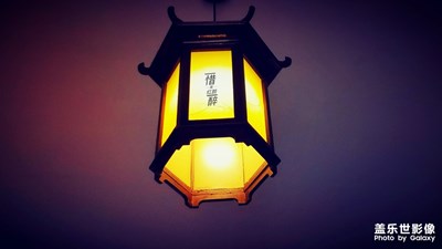 晝警暮巡 夜闌珊