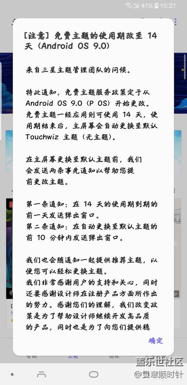 免費主題限時了