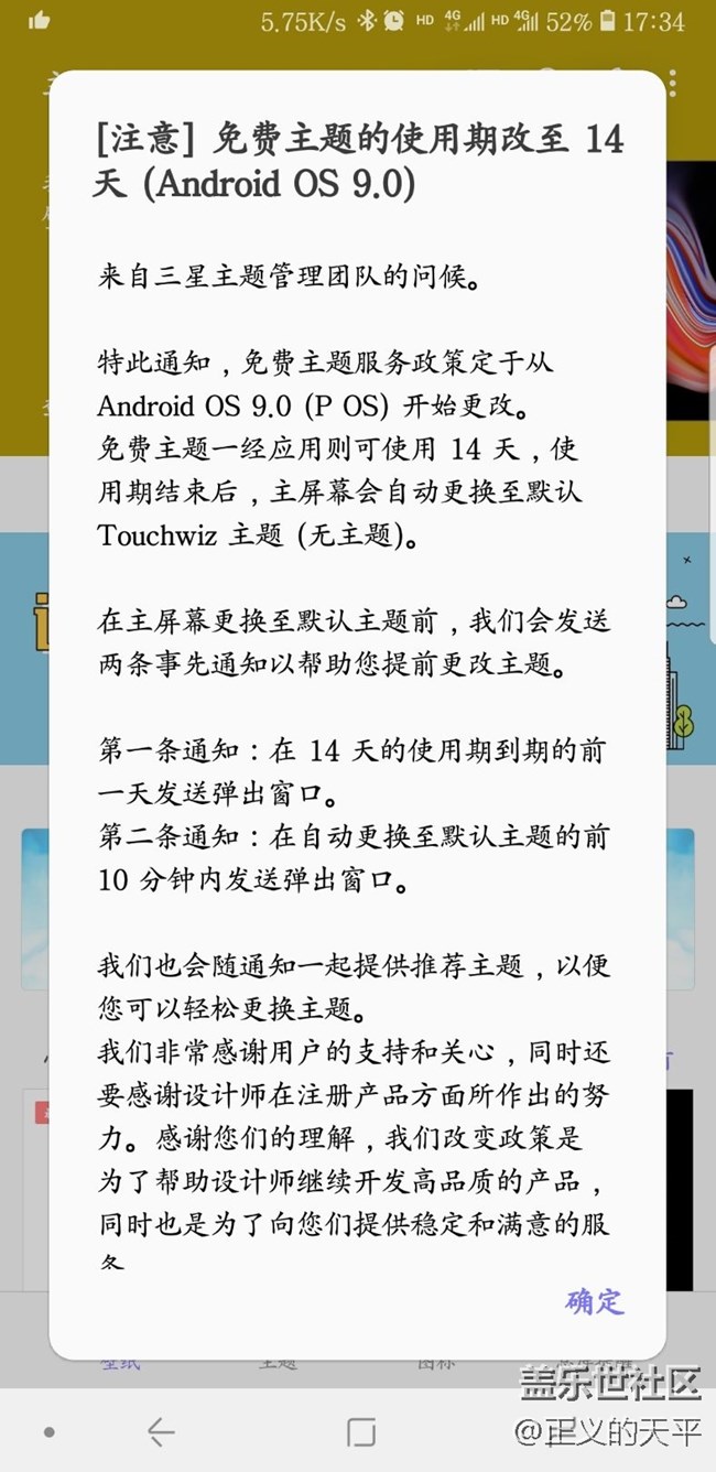 免費(fèi)主題不給用了，還能經(jīng)常換換換嗎？