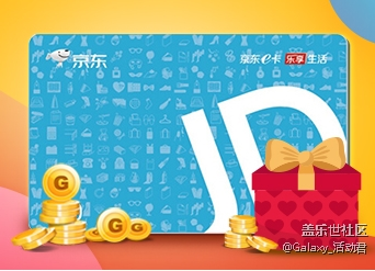 【已發(fā)獎】回帖就贏京東卡？快來參與A系列新品話題吧！