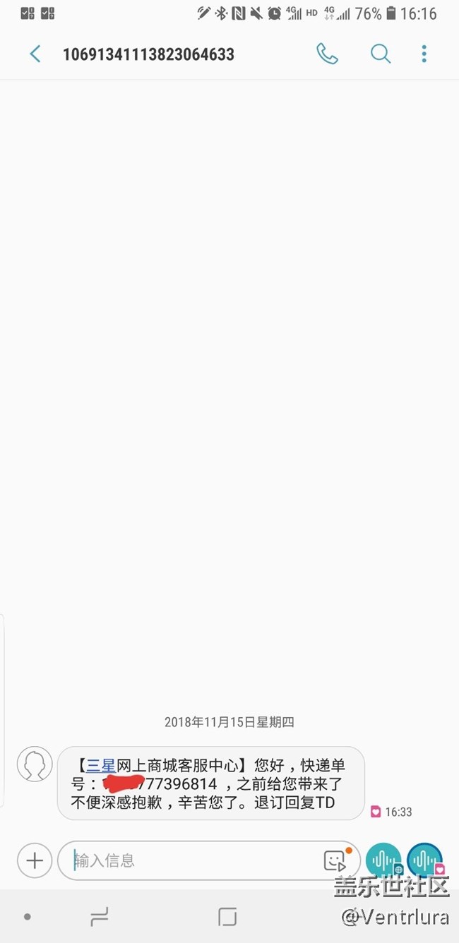 票據(jù)終于發(fā)出了。這可是8月10號的訂單