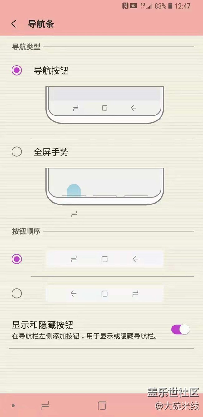 Galaxy A9s的全屏手勢(shì)新功能 Galaxy A9s的全屏手勢(shì)新功能