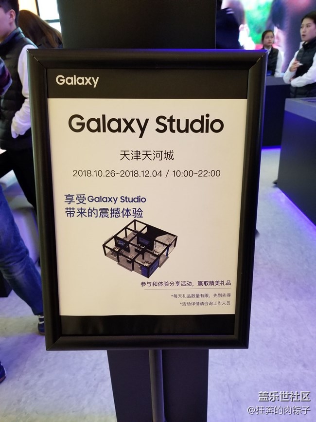 11月17日Galaxy Studio之旅