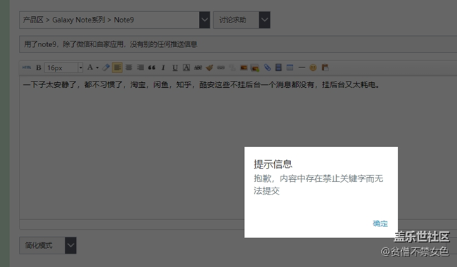 來來，請(qǐng)告訴我，哪些是禁止字，什么破論壇