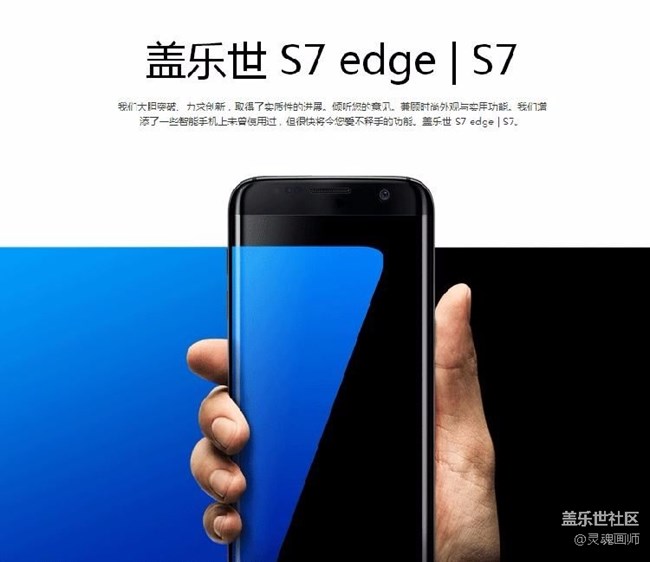 三星s7edge是最好看的