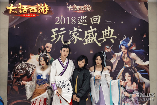 聚會蘇州 大話手游玩家盛典首站精彩回顧 聚會蘇州 大話手游玩家盛典首站精彩回顧