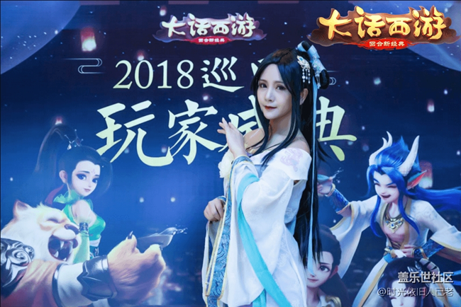 聚會蘇州 大話手游玩家盛典首站精彩回顧 聚會蘇州 大話手游玩家盛典首站精彩回顧