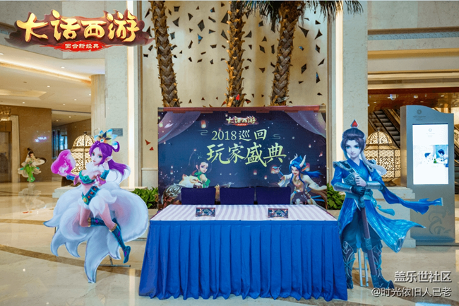 聚會蘇州 大話手游玩家盛典首站精彩回顧 聚會蘇州 大話手游玩家盛典首站精彩回顧