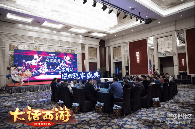 聚會蘇州 大話手游玩家盛典首站精彩回顧 聚會蘇州 大話手游玩家盛典首站精彩回顧